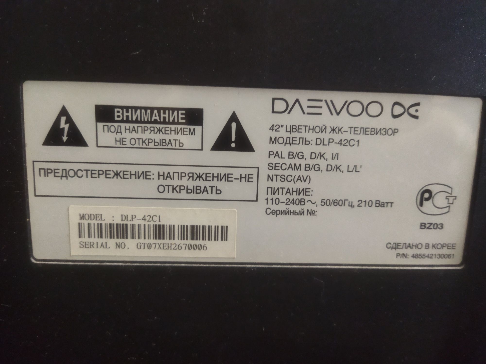Телевизор DAEWOO