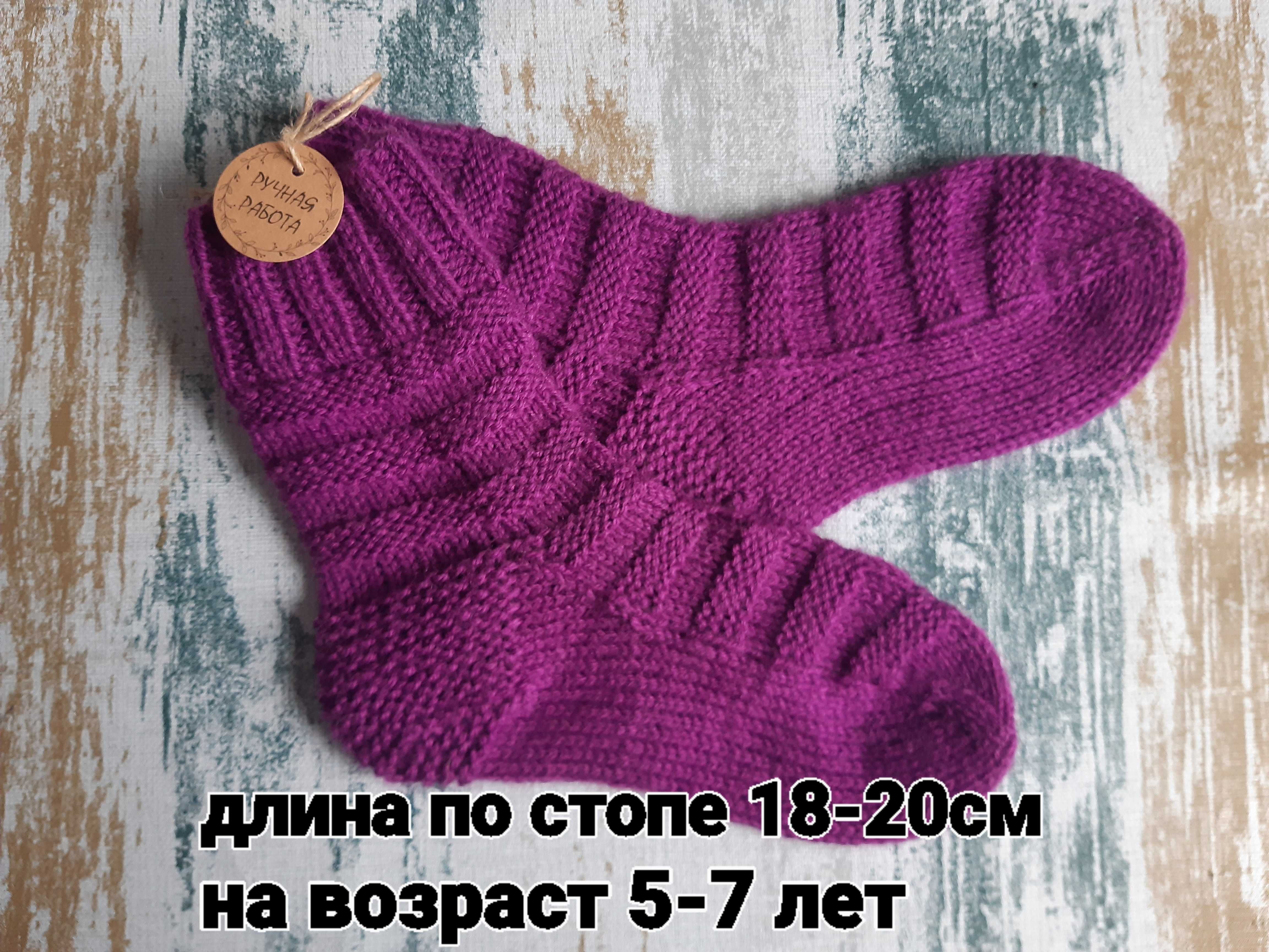 Детские вязаные носки ручной работы.
