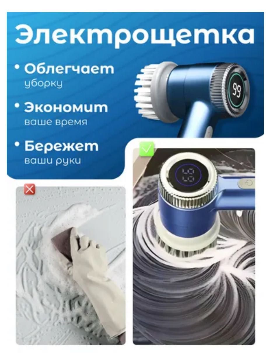 Щетка для уборки