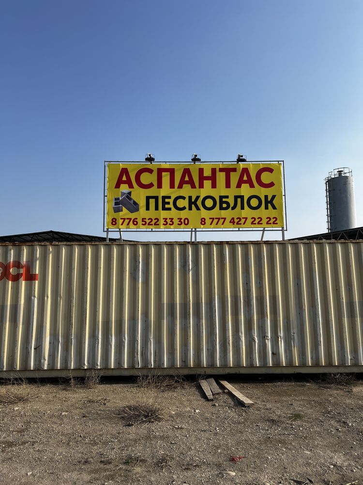 Пескоблок «Аспантас». Чёткий, ровный, крепкий!