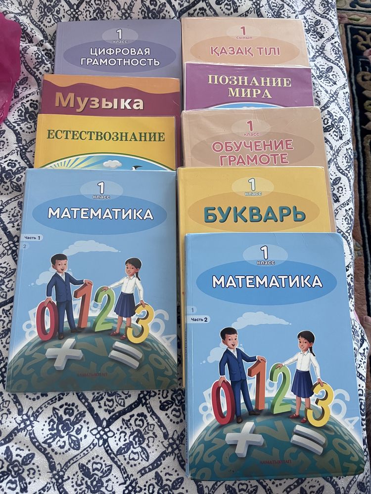 Книги 1 класс с русским языком обучения