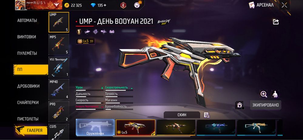 Продам аккаунт  FreeFirе