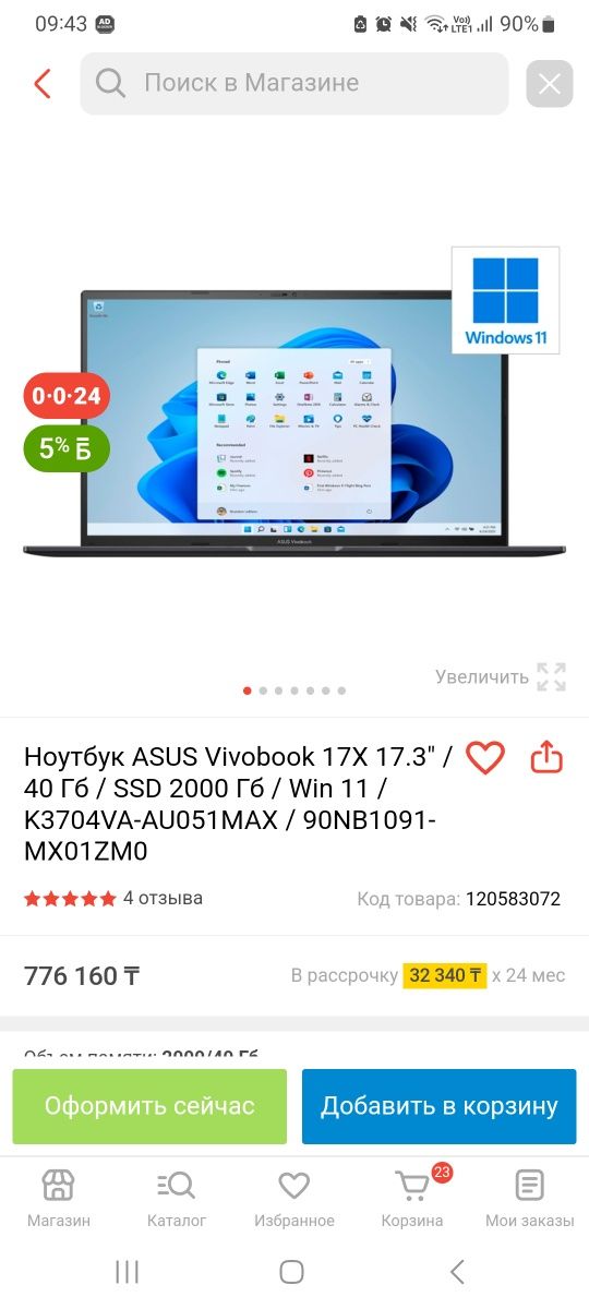 Ноутбук ASUS Vivobook