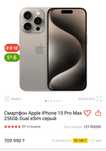 iPhone 15 Pro Max
