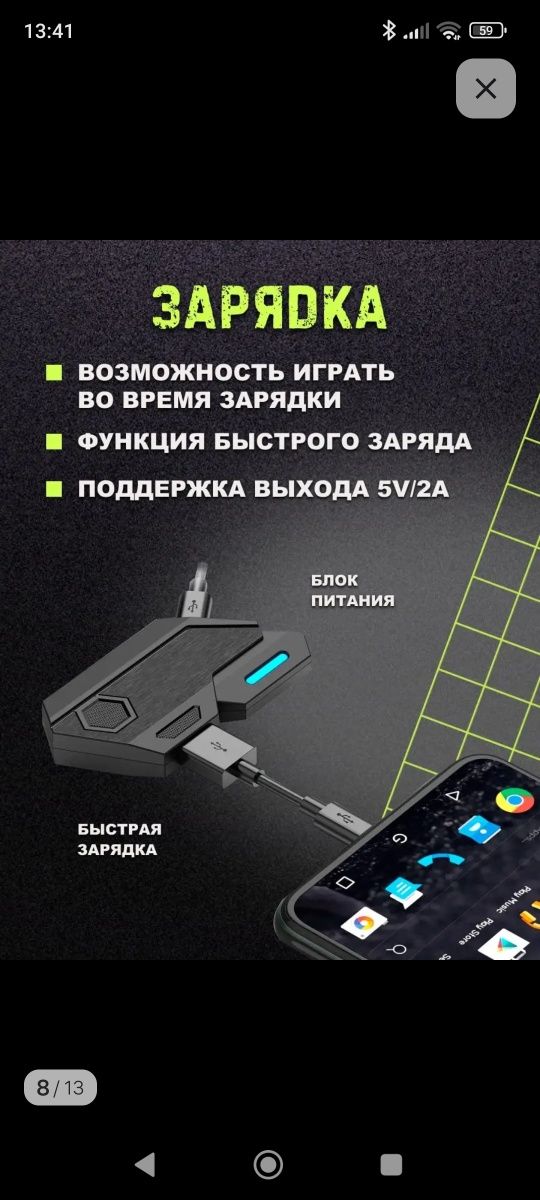 Геймпад для смартфона Клавиатура Мышка PUBG Триггер