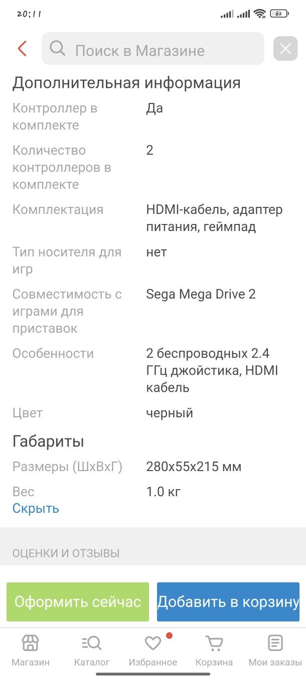 Игровая приставка SEGA Retro Genesis ZD-06b HD Ultra + 225 игр