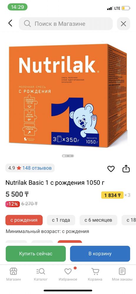 Продам детскую смесь