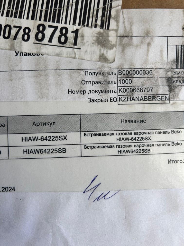 Продам газовая варочная плита новая