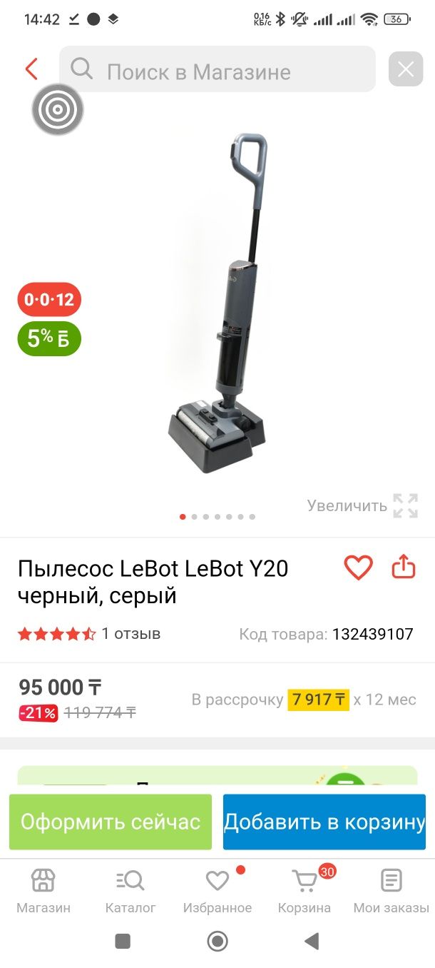 Пылесос Leebot Y20