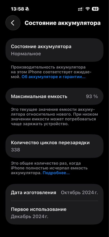 Iphone 16pro 512gb