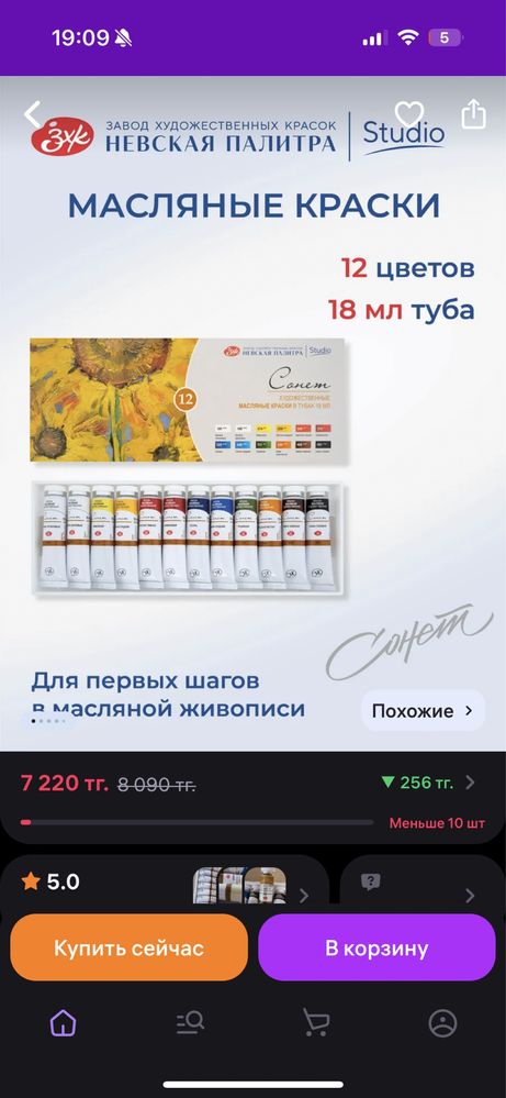 Масляная краска сонет