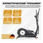 Продам элиптический тренажер Genau
