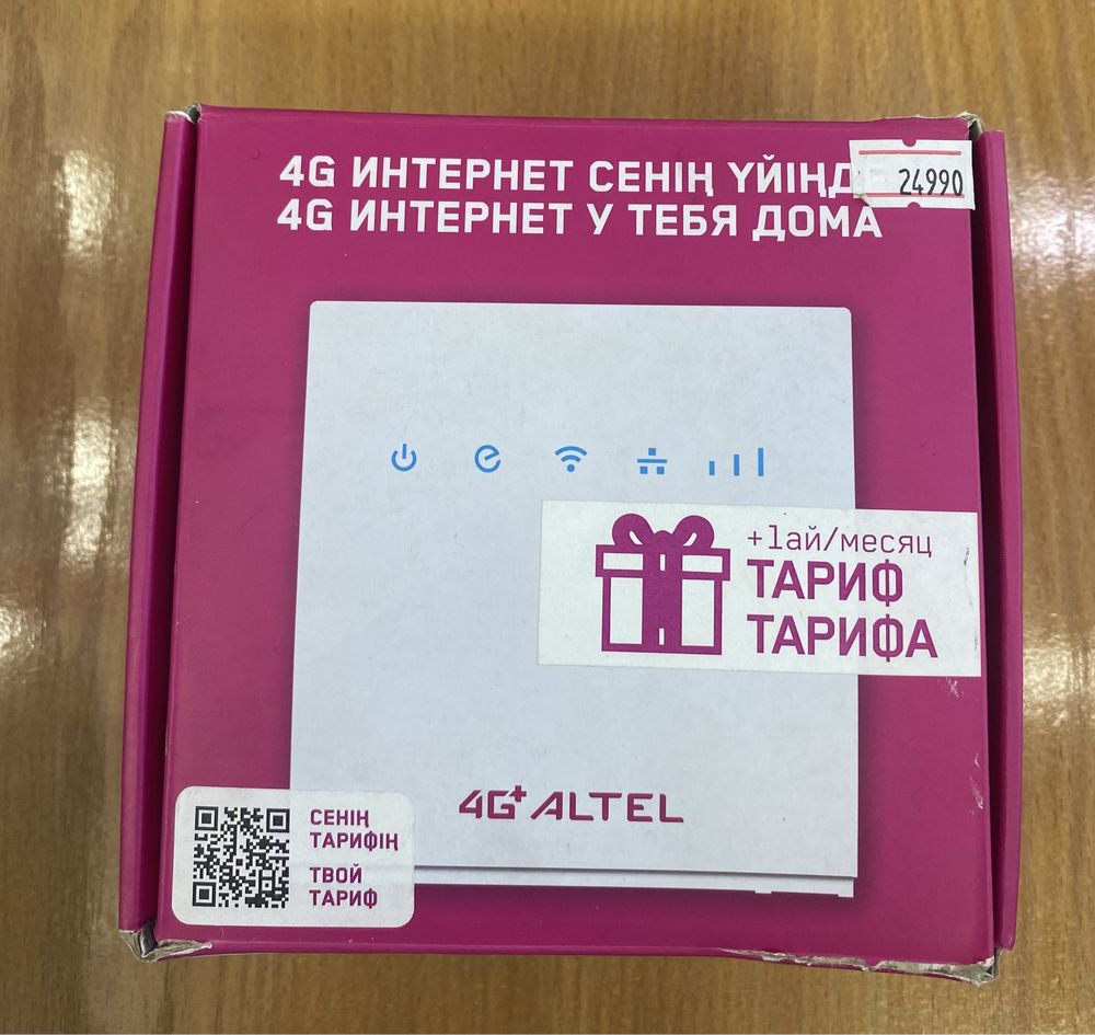 Алтел  роутер интернет