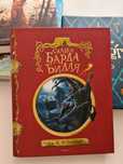 Книга Сказки Барда Бидля Дж.Роулинг
