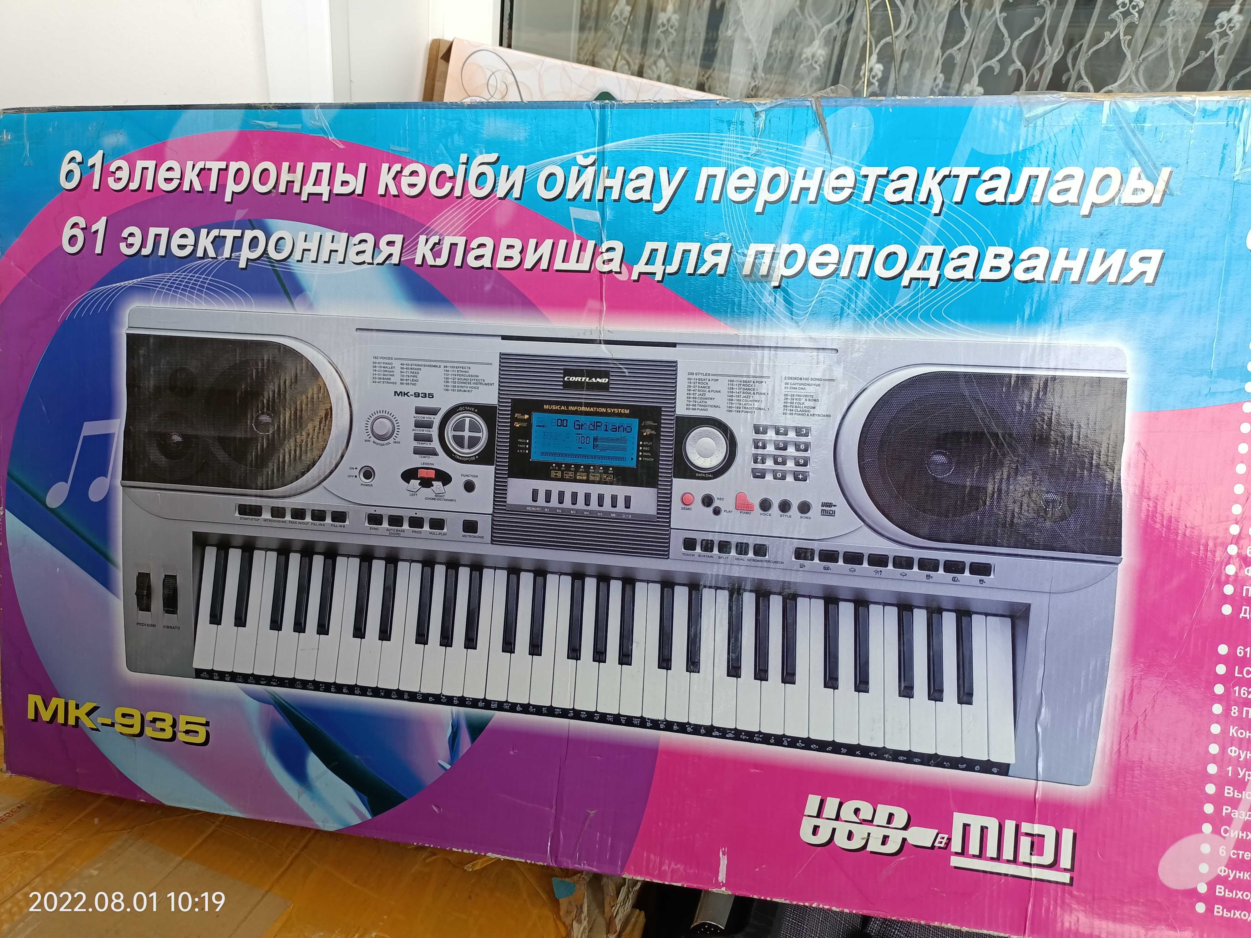 Музыкальный инструмент