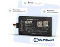 Блокировка автомобиля через GPS/ЖПС