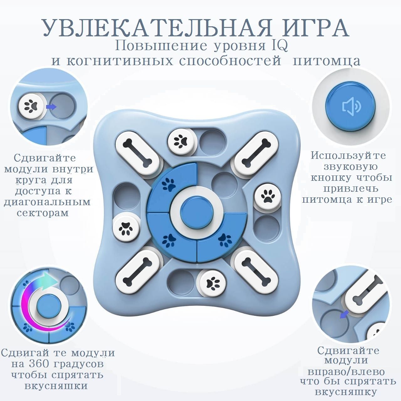 Пазл - кормушка - миска медленного кормления
