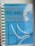 Физика подготовка к ЕНТ