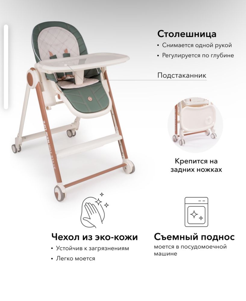 Стульчик для кормления happy baby 2 шт.
