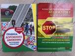 Продается книги по ППД