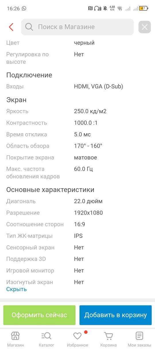 Продам монитор для компьютера