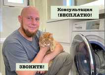 Ремонт стиральных машин
