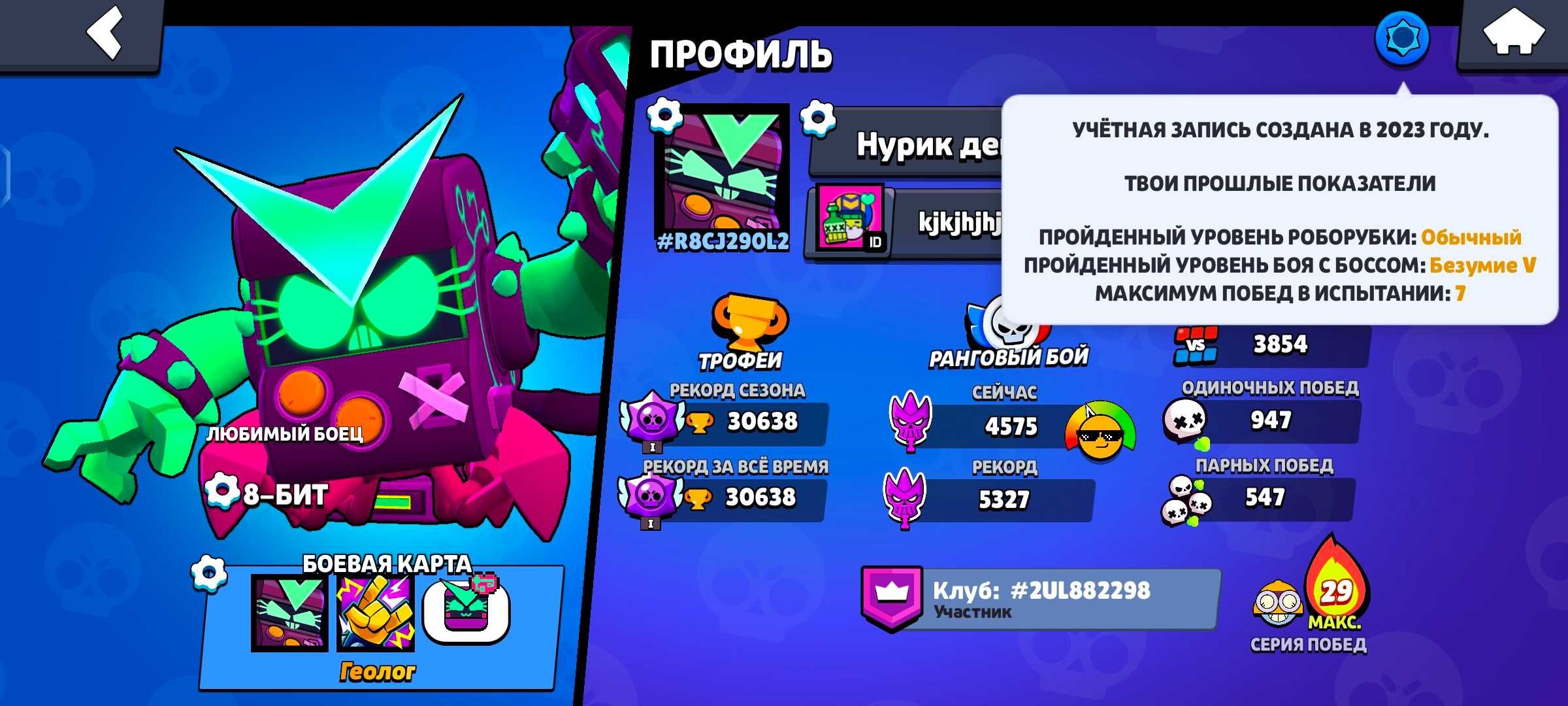Продаю акк в бравл старс