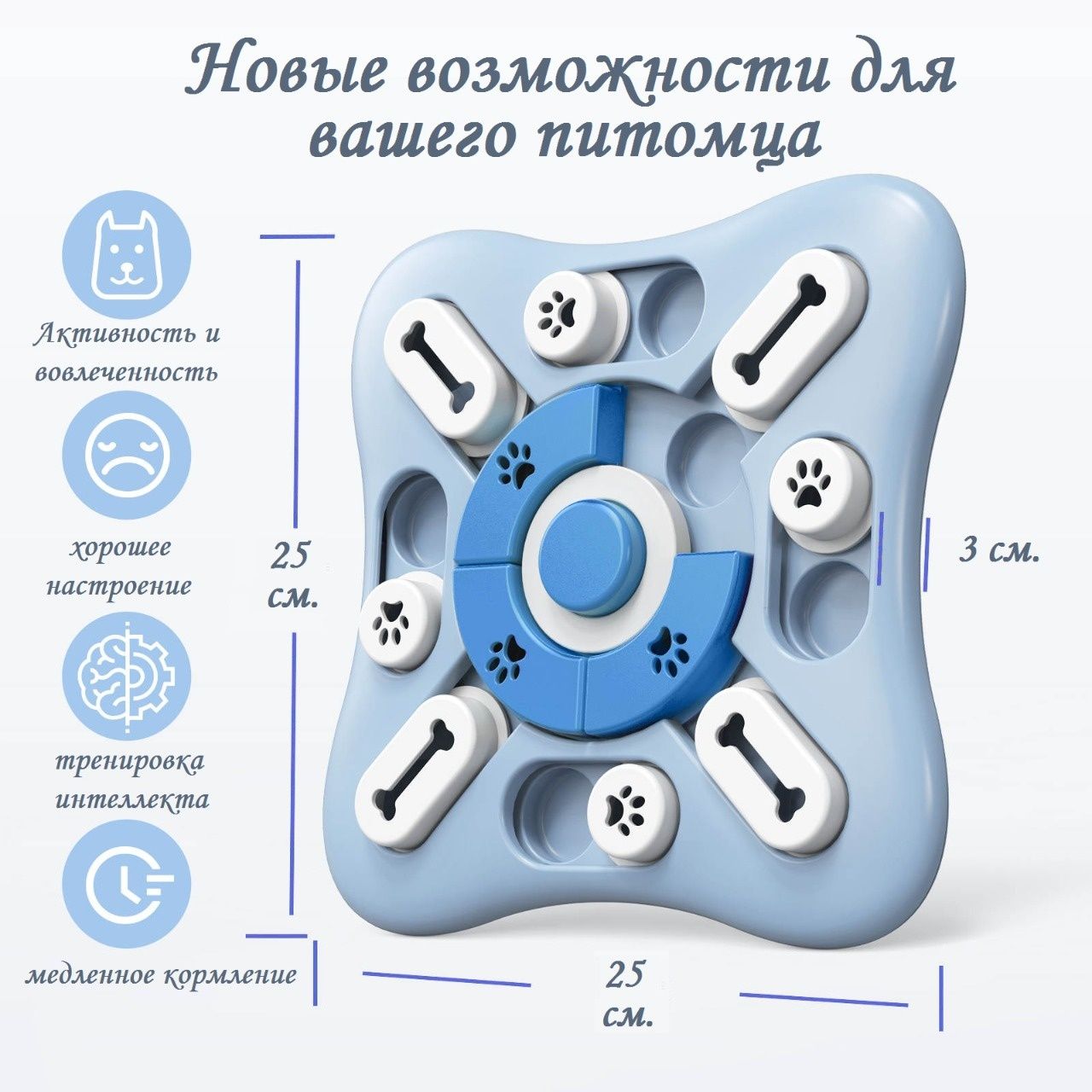 Пазл - кормушка - миска медленного кормления