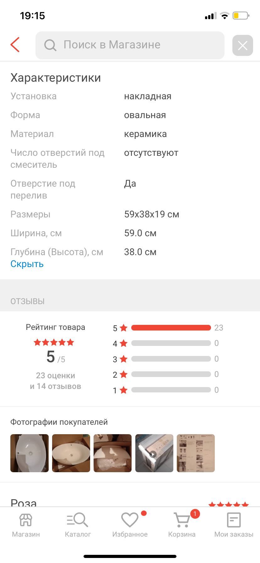 Раковина Grossman новая