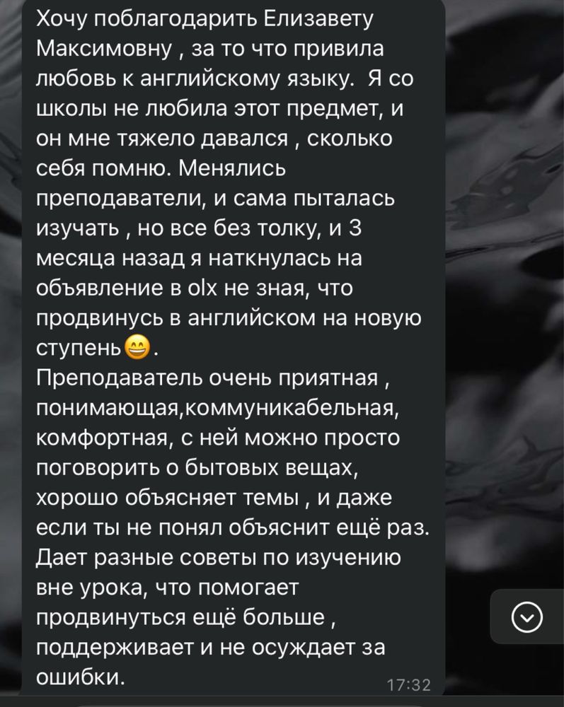 Услуги онлайн репетитора по английскому языку