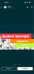 Вывоз любого мусора строительного бытового грузчики всегда рядом