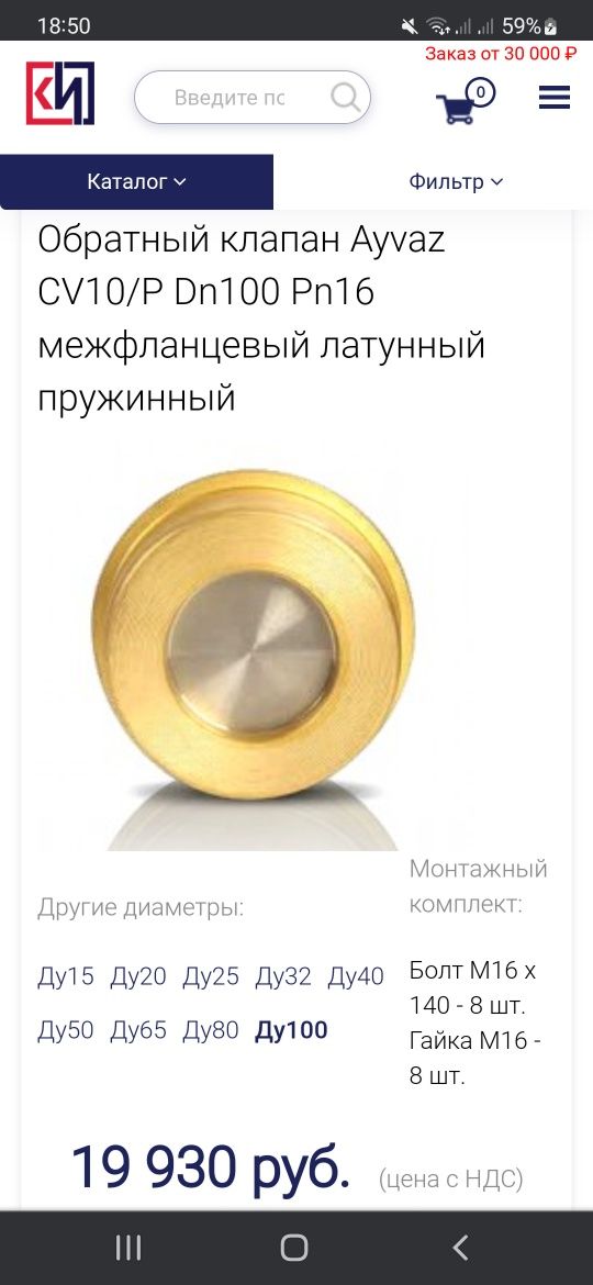 Обратный клапан Ayvaz CV10P Dn100 Pn16 межфланцевый латунный пружинный
