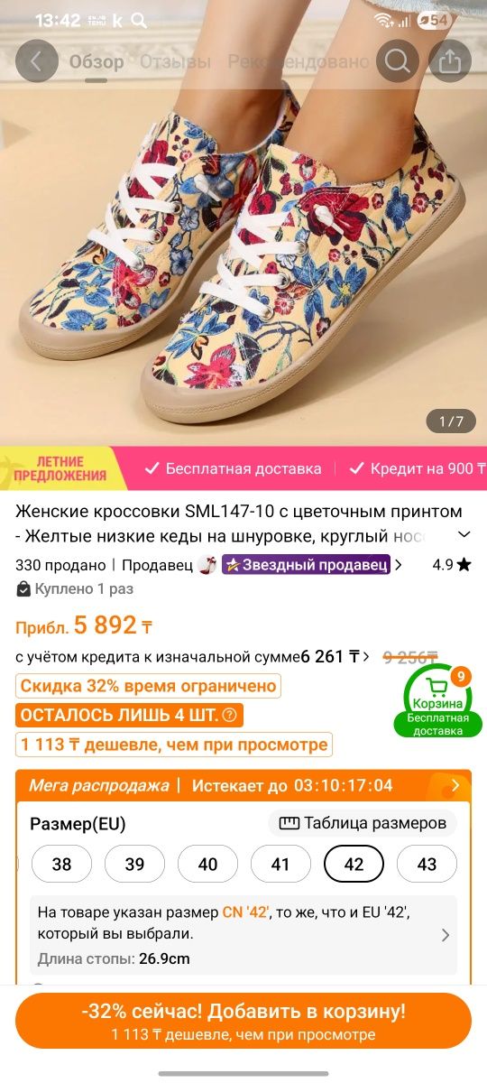 Мокасины летние женские 42 размер, стелька 27.5см
