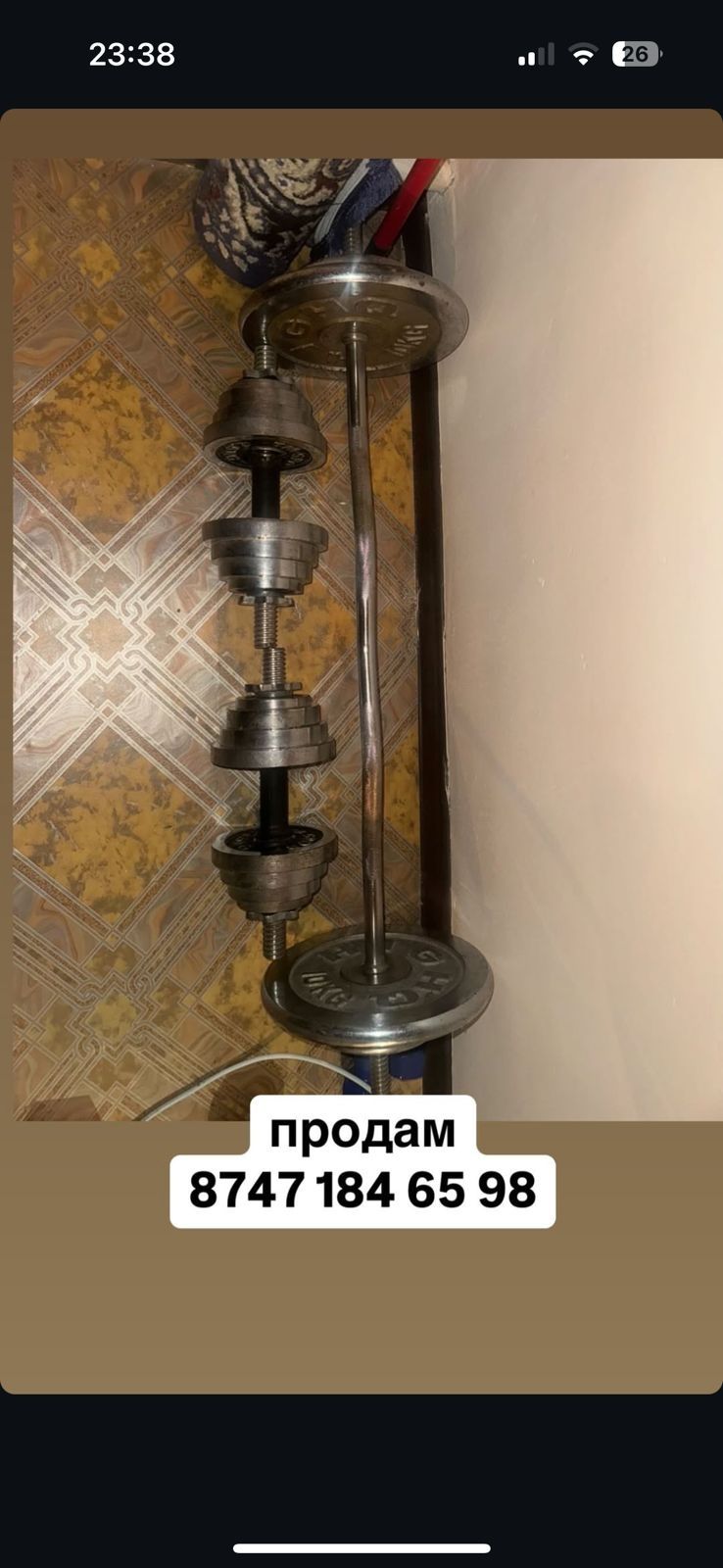 Штанга гантели продам