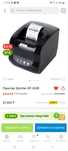 Продам X printer