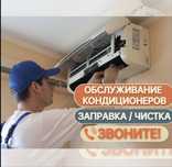 Установка кондиционера