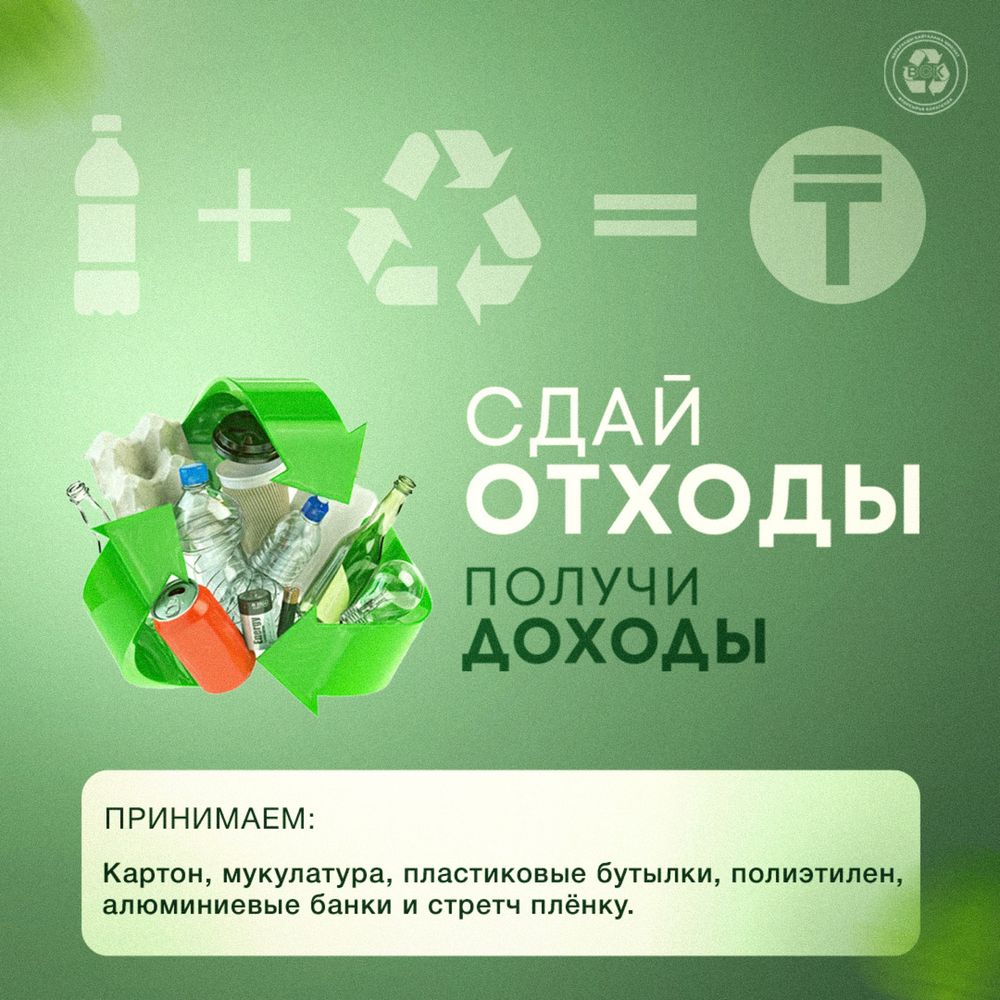 Макулатура картон пленка целлофан полиэтилен пластик отходы бумага