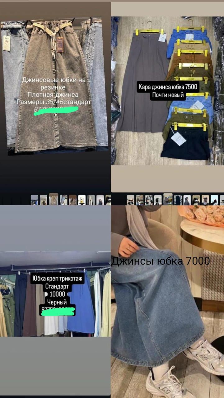 Джинсы юбка юбки