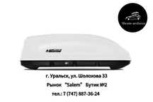 Автобокс PT Group "Turino Compact" белый (мат) двусторонний 360л