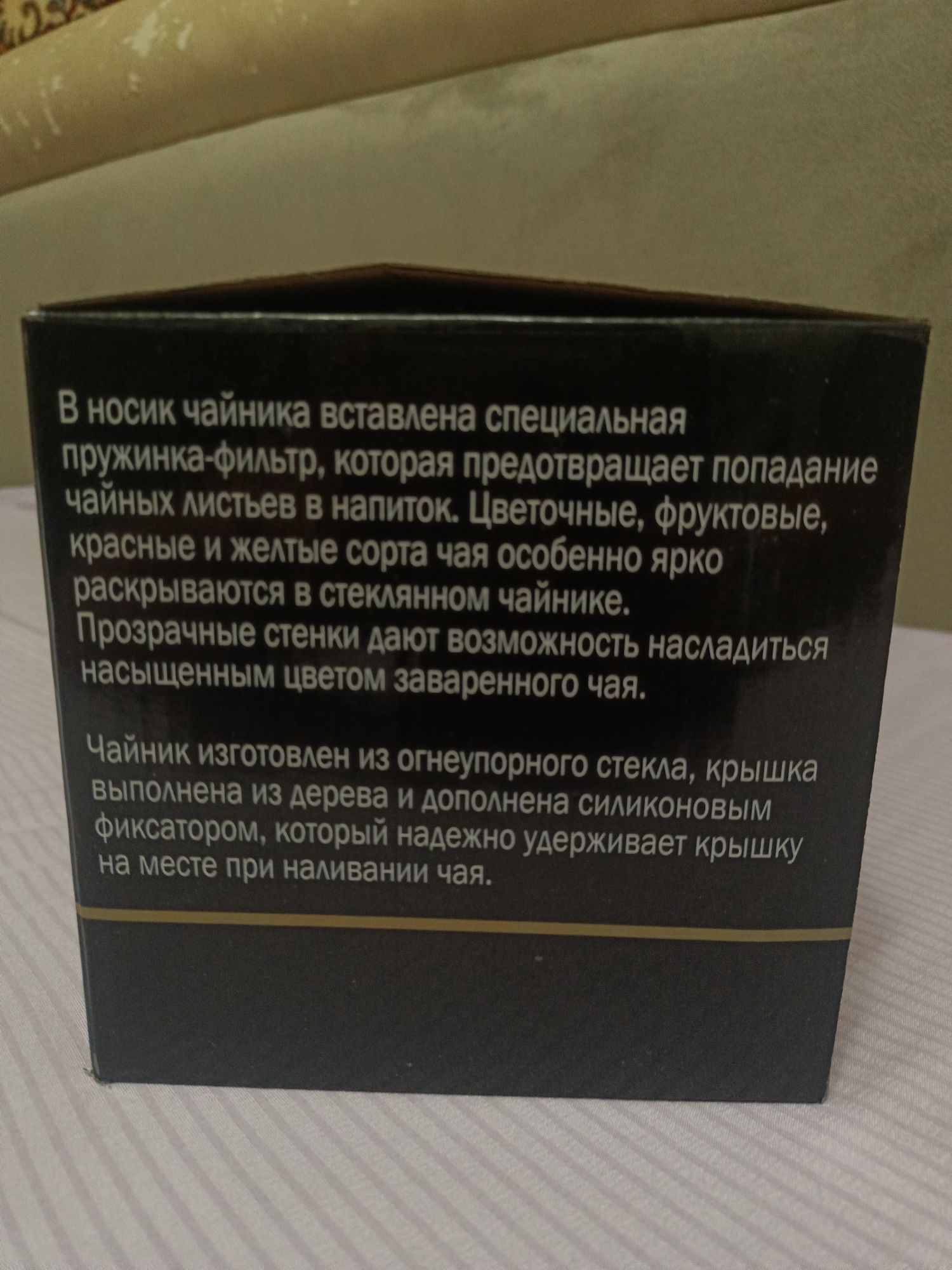 Чайник заварочный