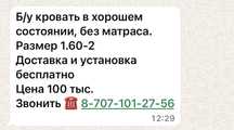 Продается кровать в хорошем состоянии