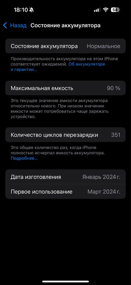 Айфон 15 про память 128 гб-400.000 тенге