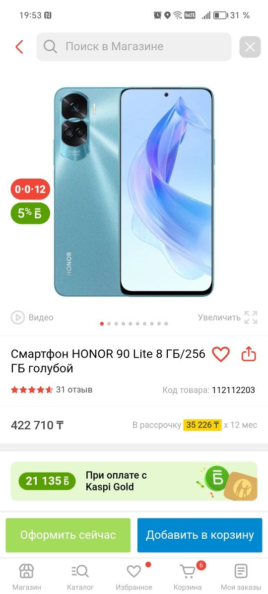 Honor 90 lite продаю