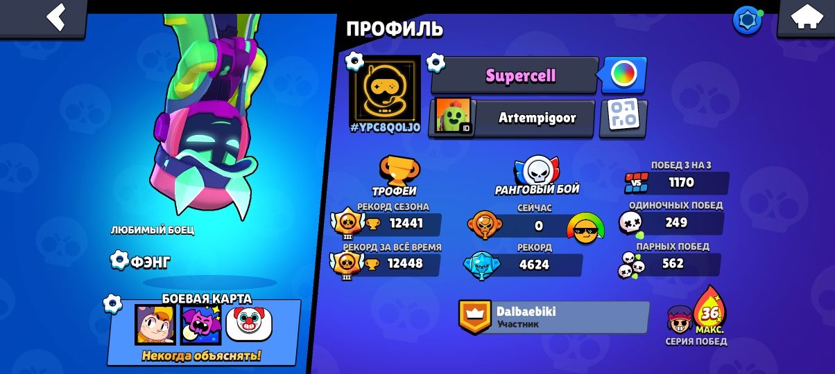 Акк бс еще 1 шели макс ранг баззлайтер на 900 кубогы 58 борцов и куча