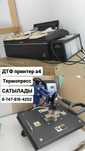 ДТФ принтер А4 + Термопресс сатылады