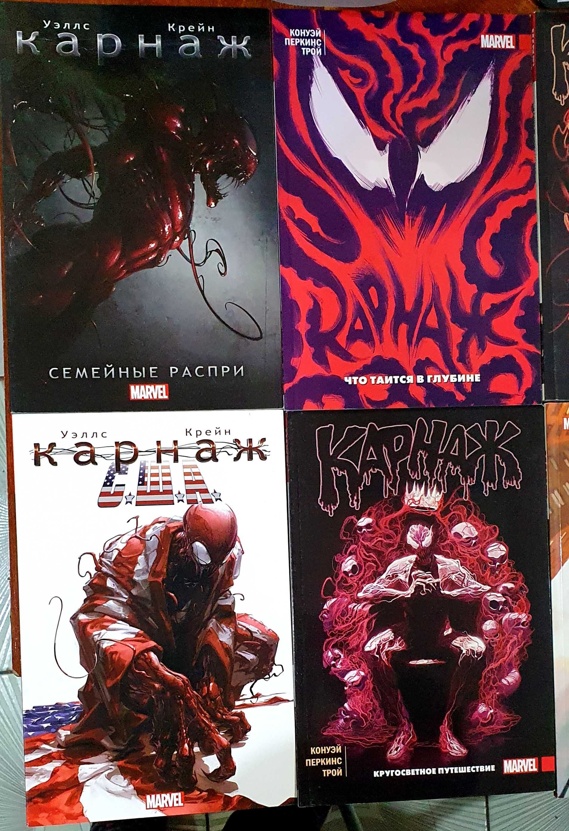 Новый комикс Marvel большой выбор