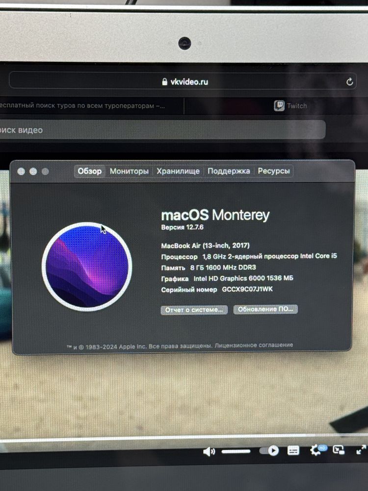 Macbook air 2017