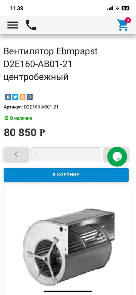 Вытяжные вентилятор состояние новый. 400.000. тг