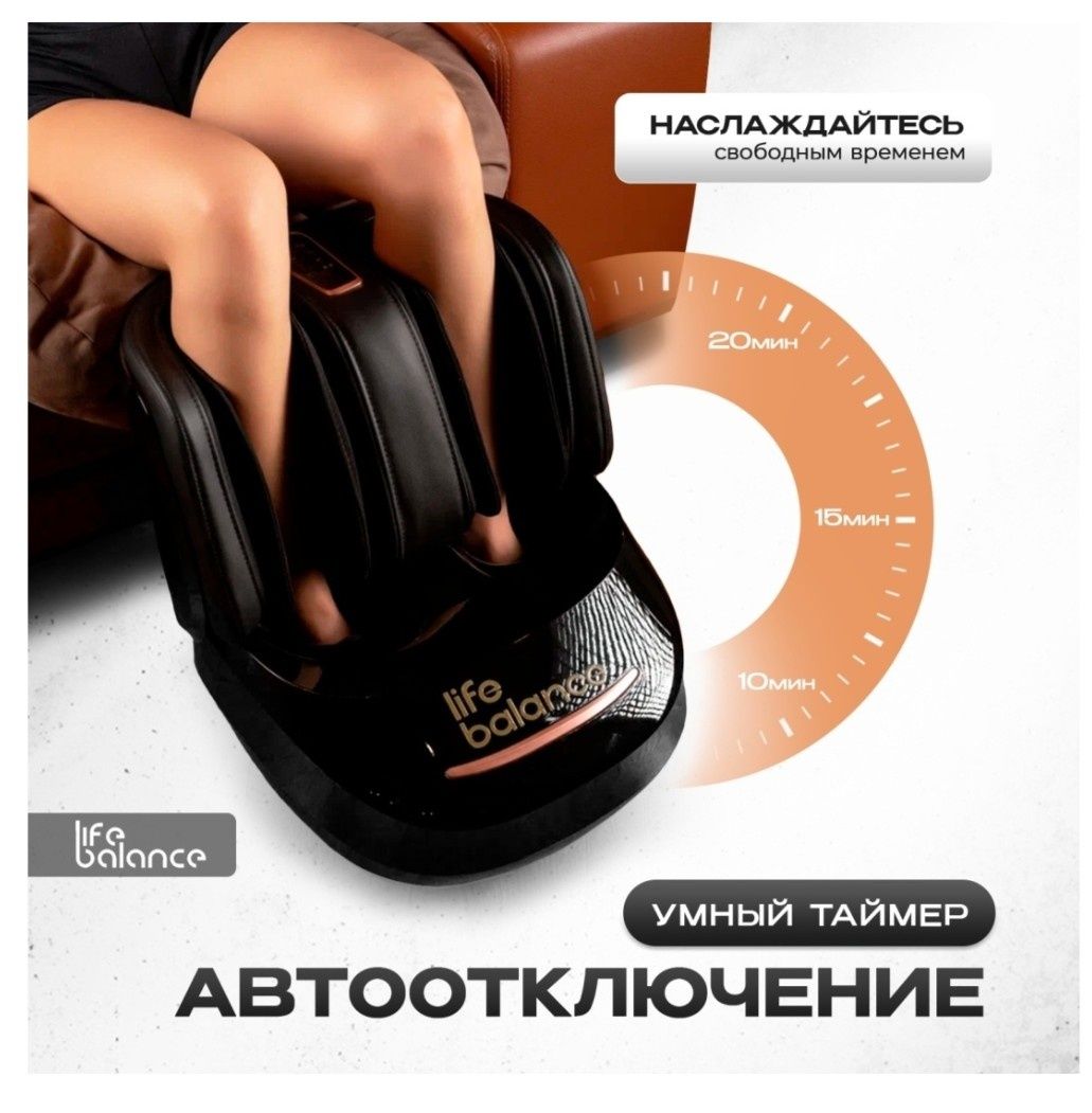 Массажер Life Balance Caviar напольный