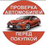 Автоэксперт. Сверка Винкод.Автоподбор.Толщиномер,автопроверка
